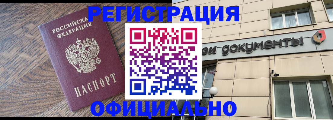 прописка для школы в Нижневартовске