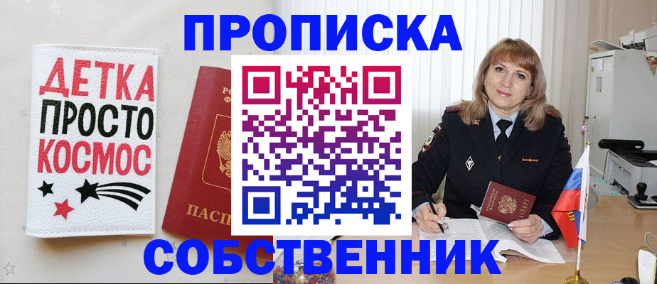 прописка поиск в Нижневартовске