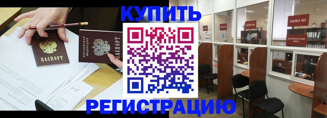 где прописаться в Нижневартовске