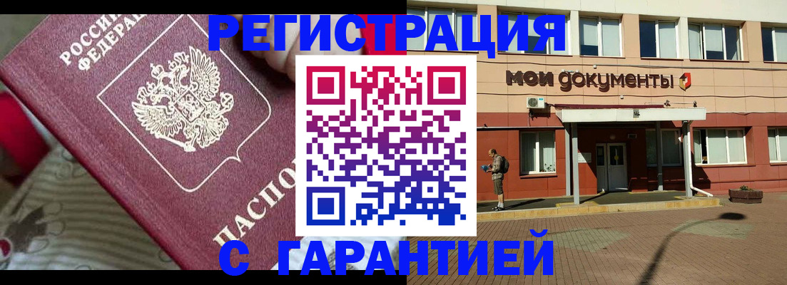 прописка для школы в Нижневартовске