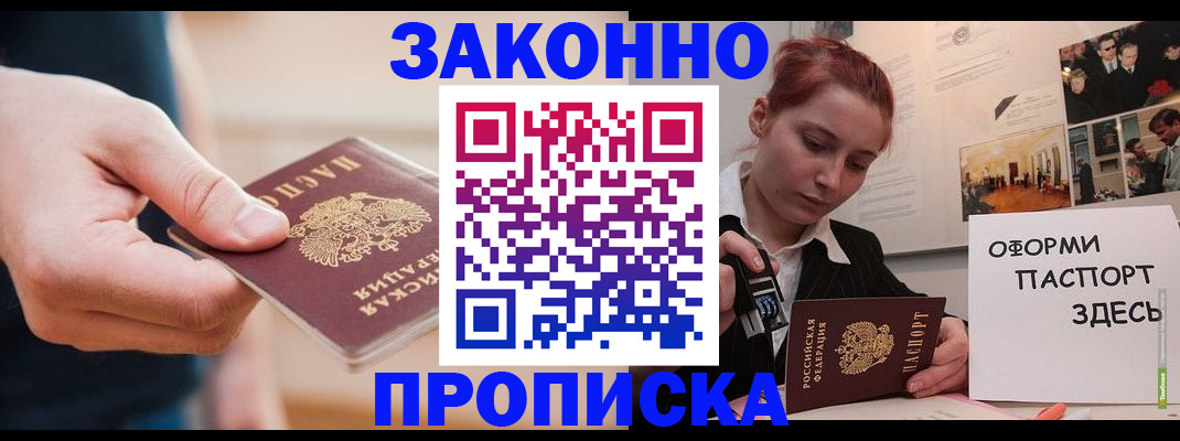 временная регистрация для школы в Нижневартовске