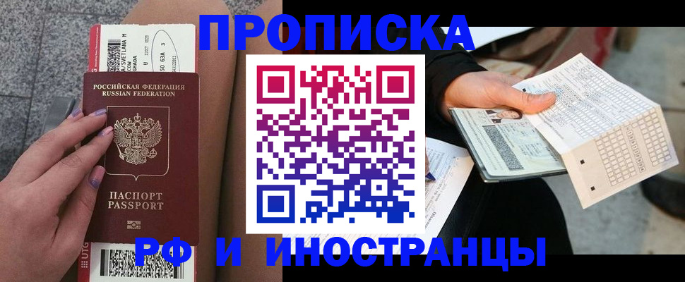 временная регистрация в квартире в Нижневартовске