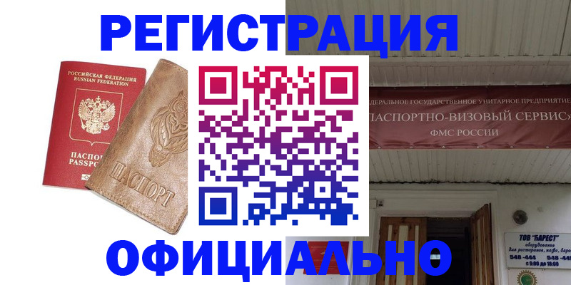 временная регистрация законно в Нижневартовске