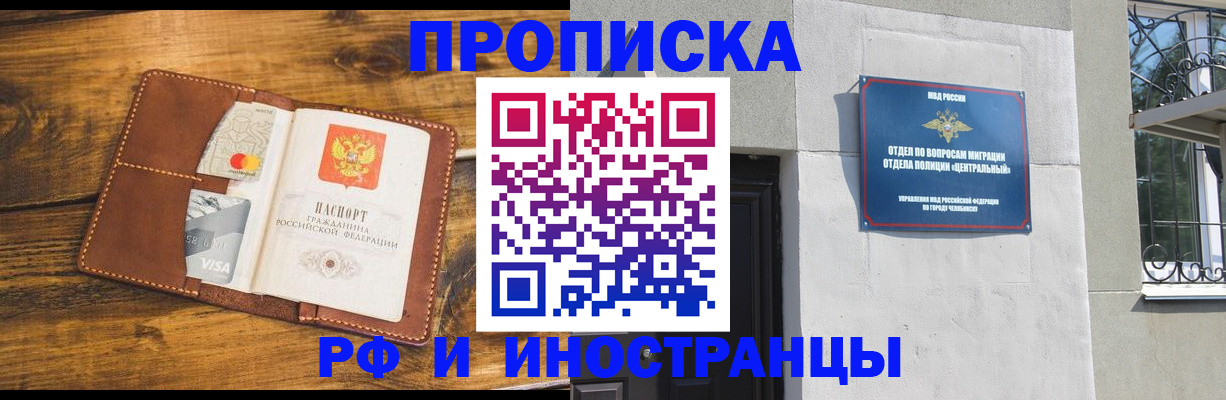 купить прописку в Нижневартовске